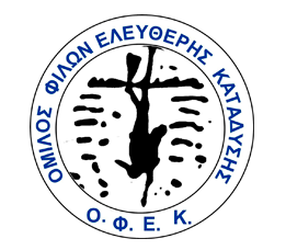 Ο.Φ.Ε.Κ.